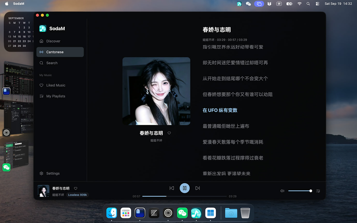 SodaM 主界面